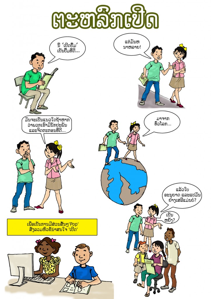 Open Comics_Laotian V1