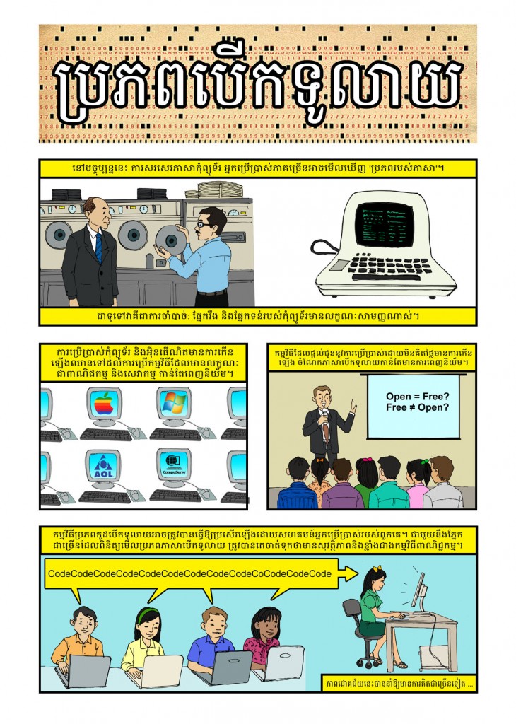 image file - Open-Comics.net